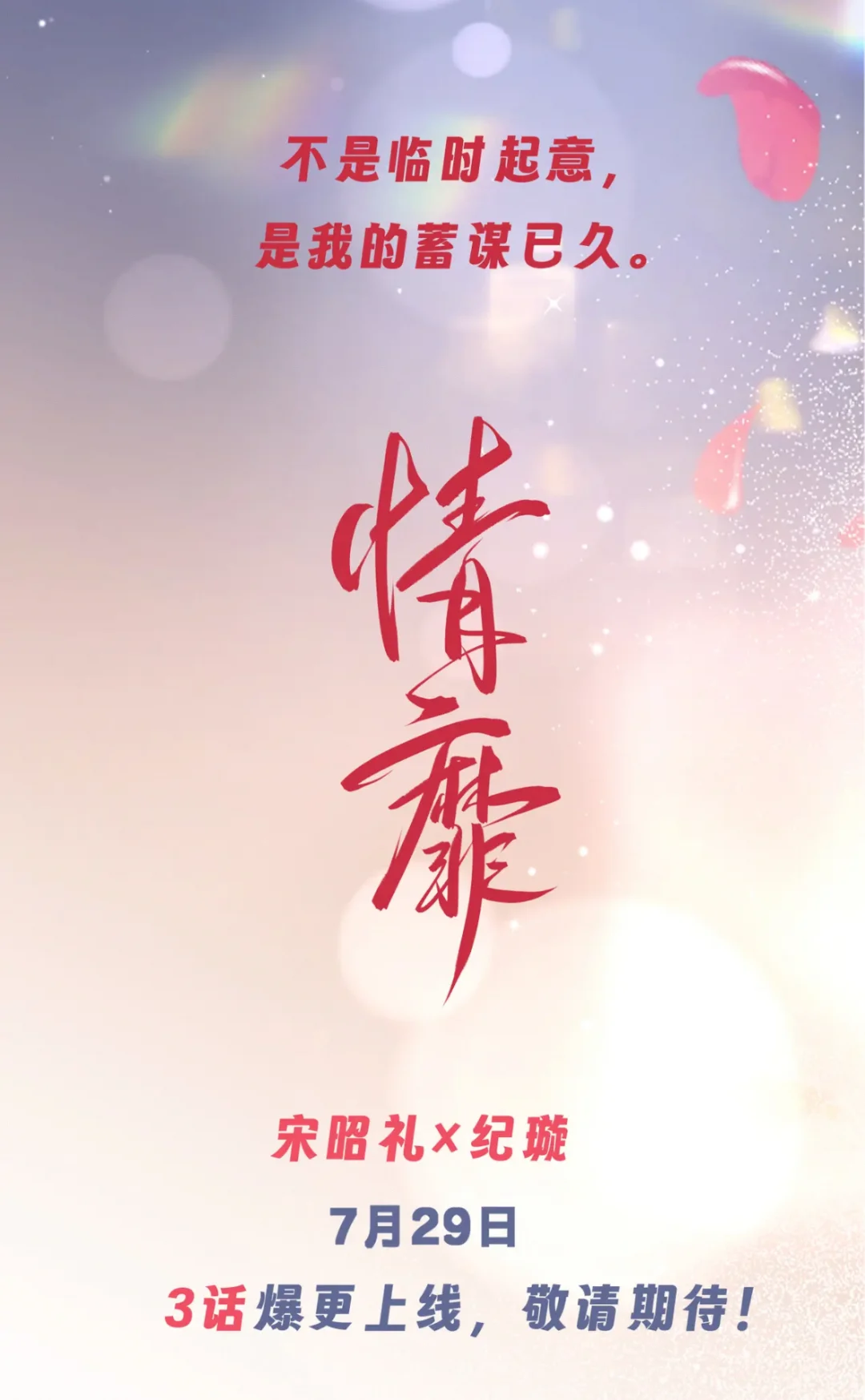 漫报｜一波新漫来袭⚡️⚡️