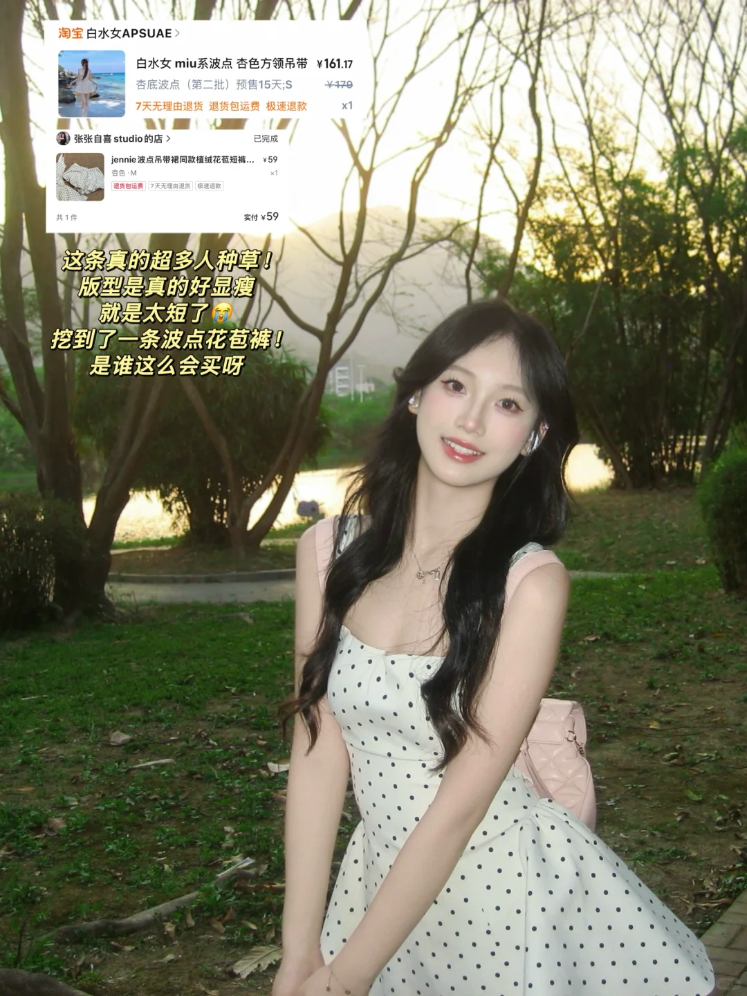 夏天的漂亮裙子分享～👗