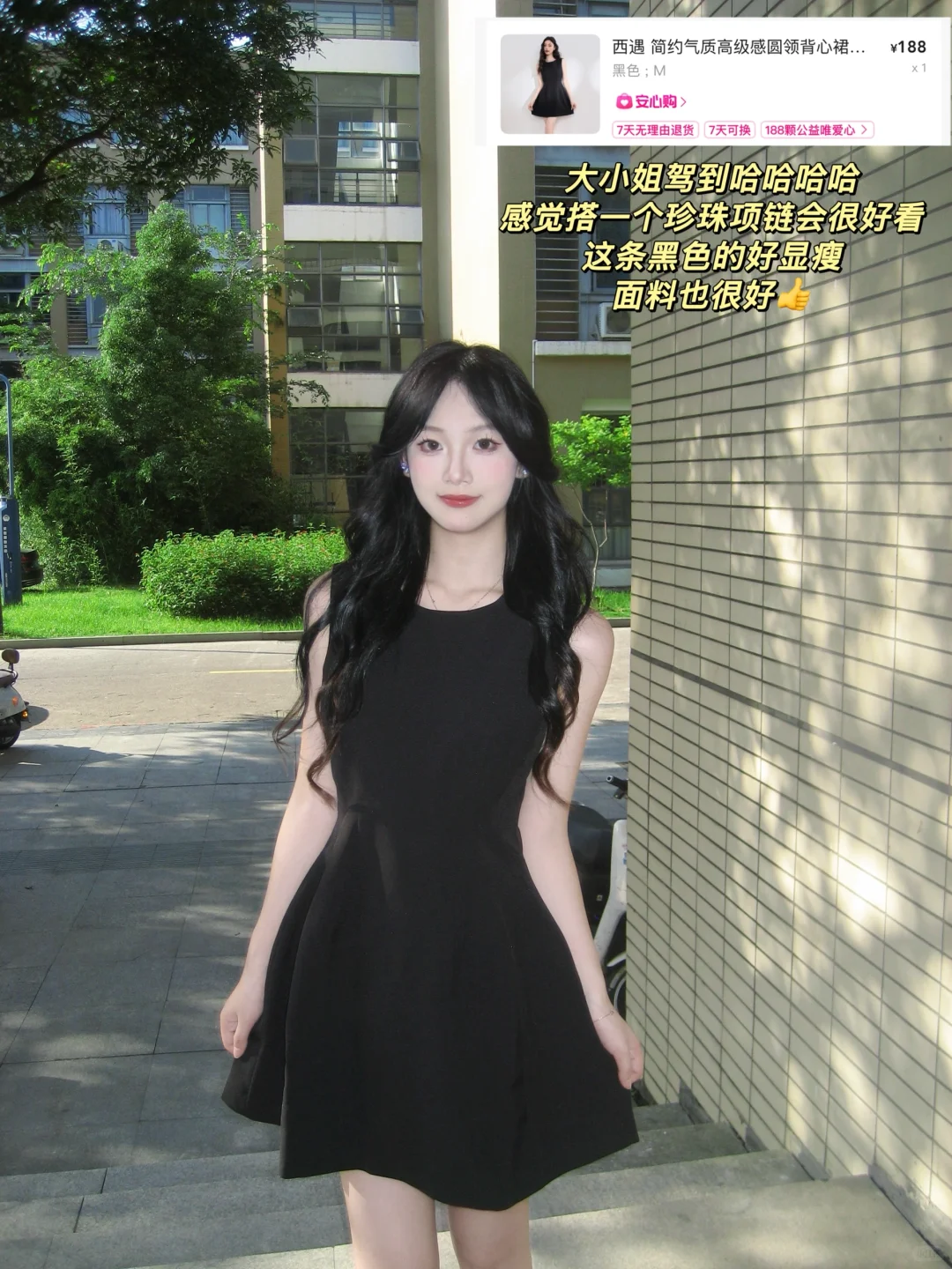 夏天的漂亮裙子分享～👗