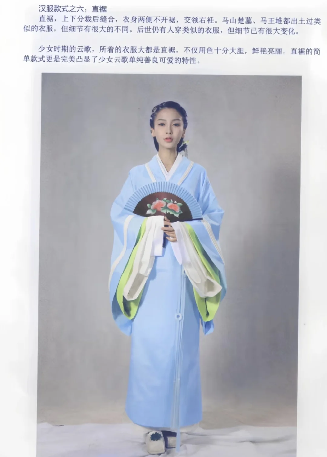 angelababy云中歌定妆照