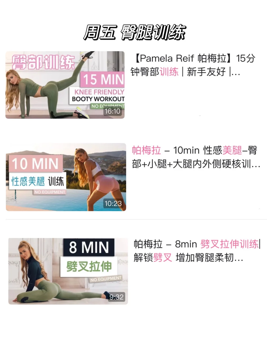 158 90斤 练成了自己喜欢的身材！