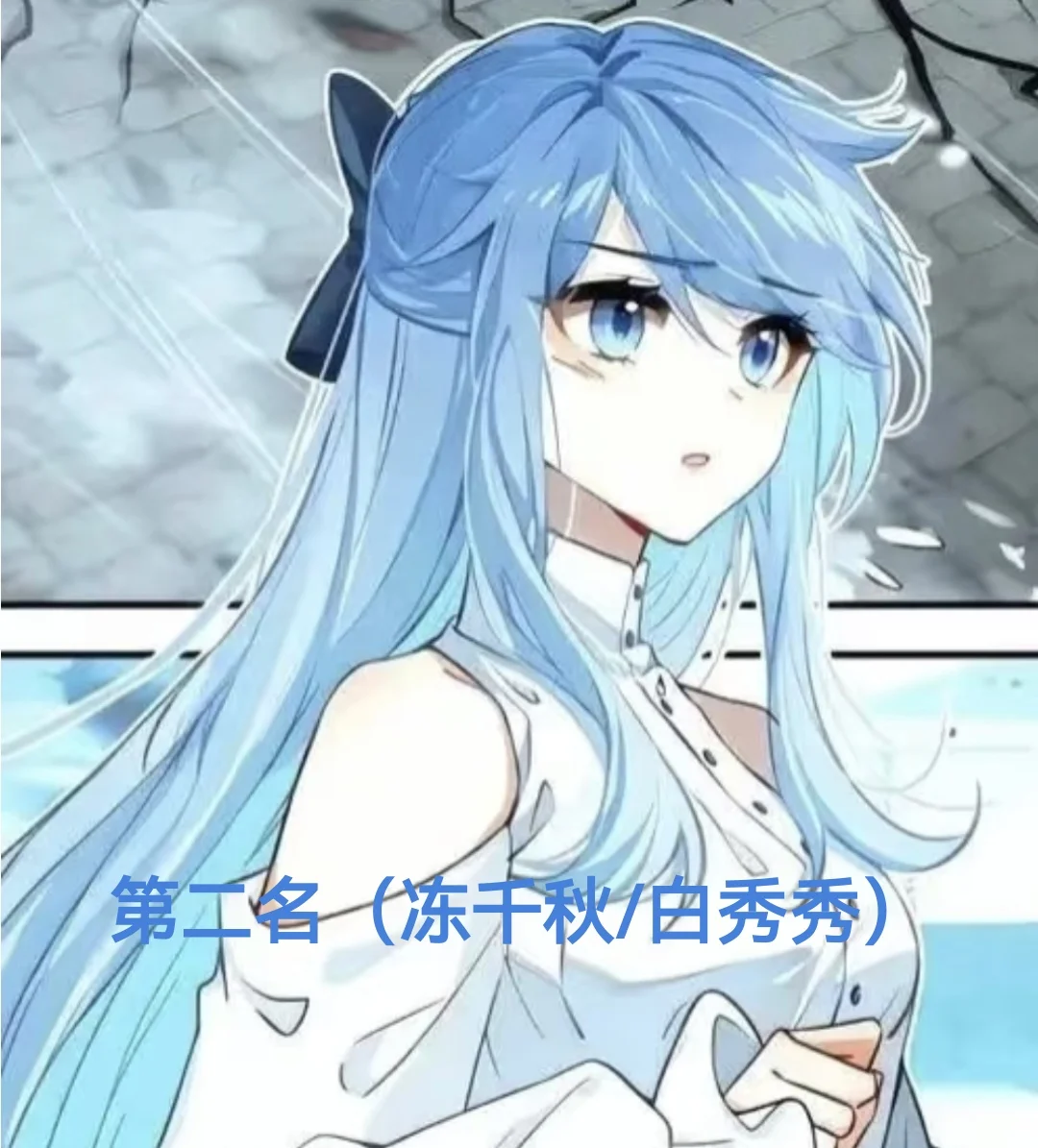 国漫女神排名前十（自认为）