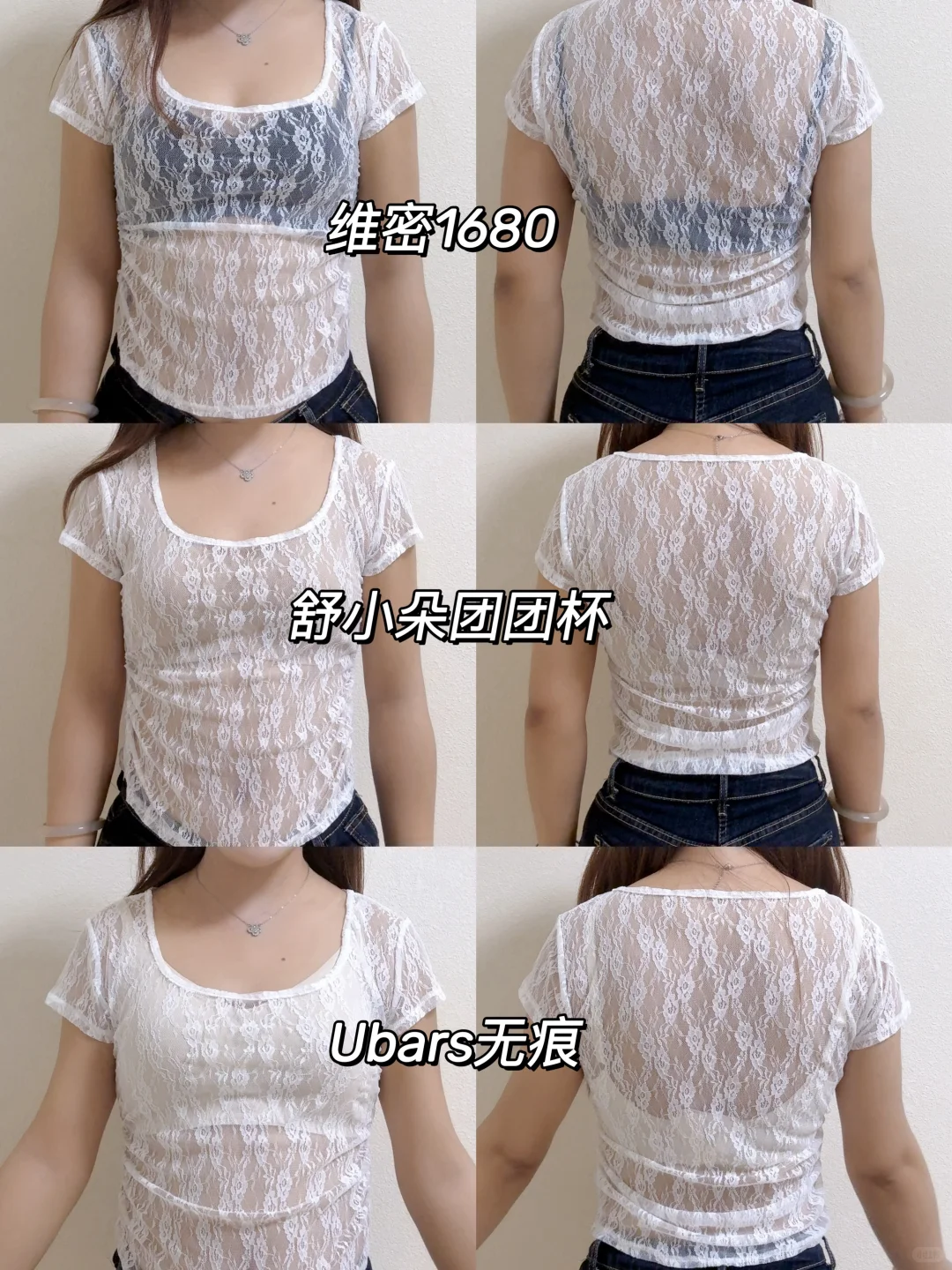 这种微透上衣里面穿什么内衣（后续来啦）