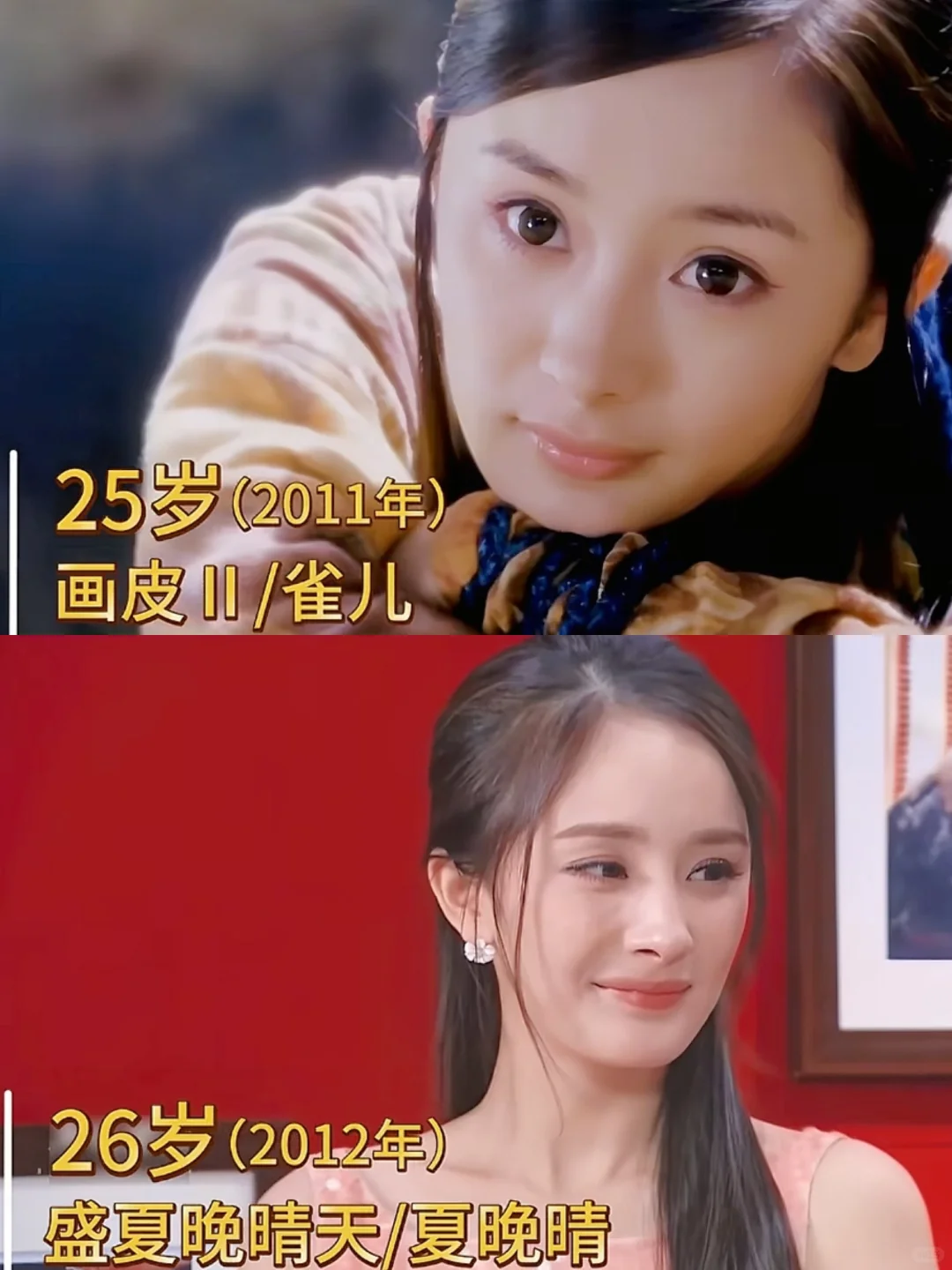 杨幂出道至今，荧幕颜值变化