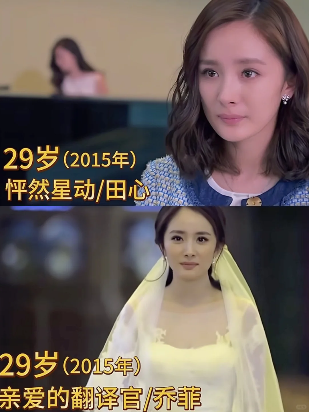 杨幂出道至今，荧幕颜值变化