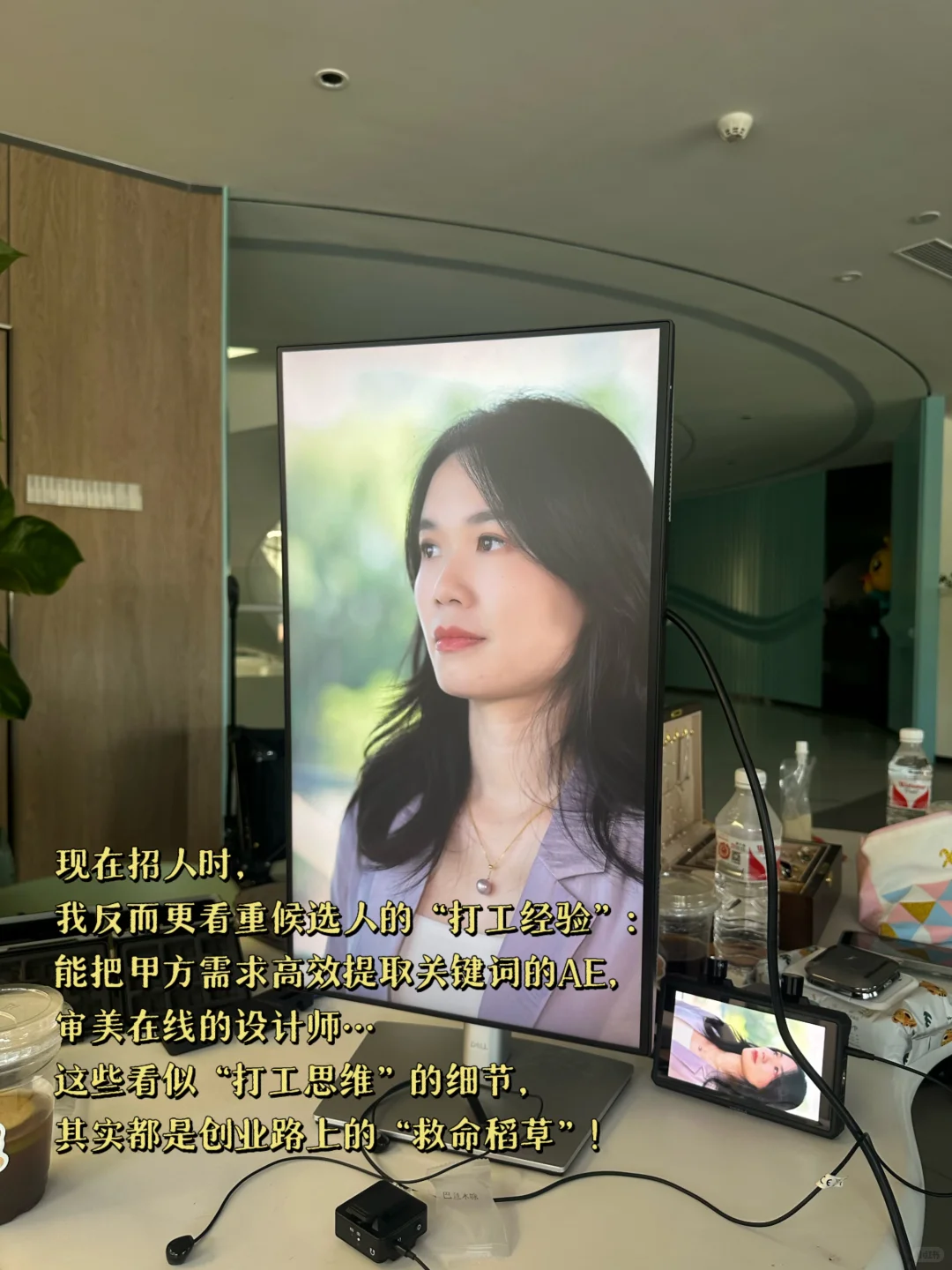 🔥30+女老板自爆！打工到创业的思维爆改真相