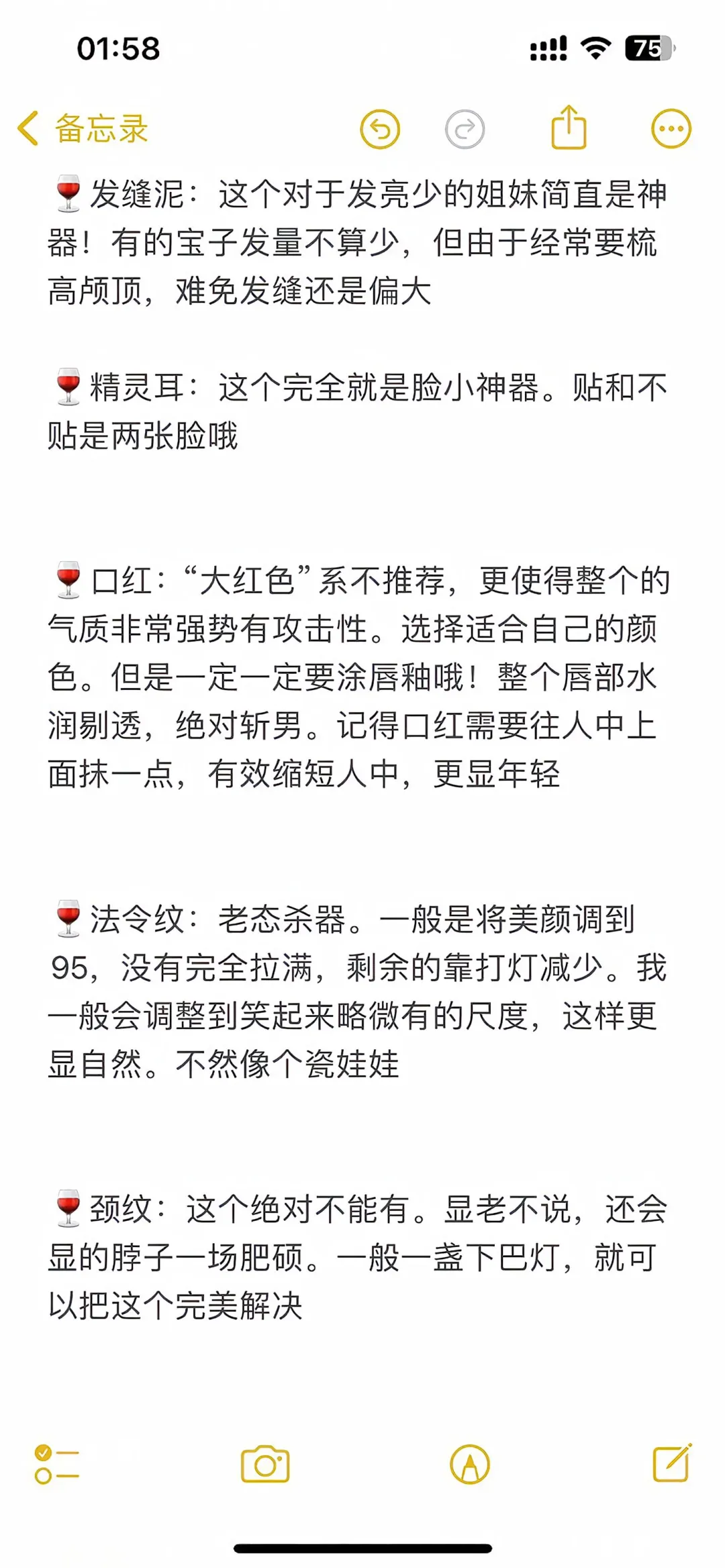 颜值主播必看！