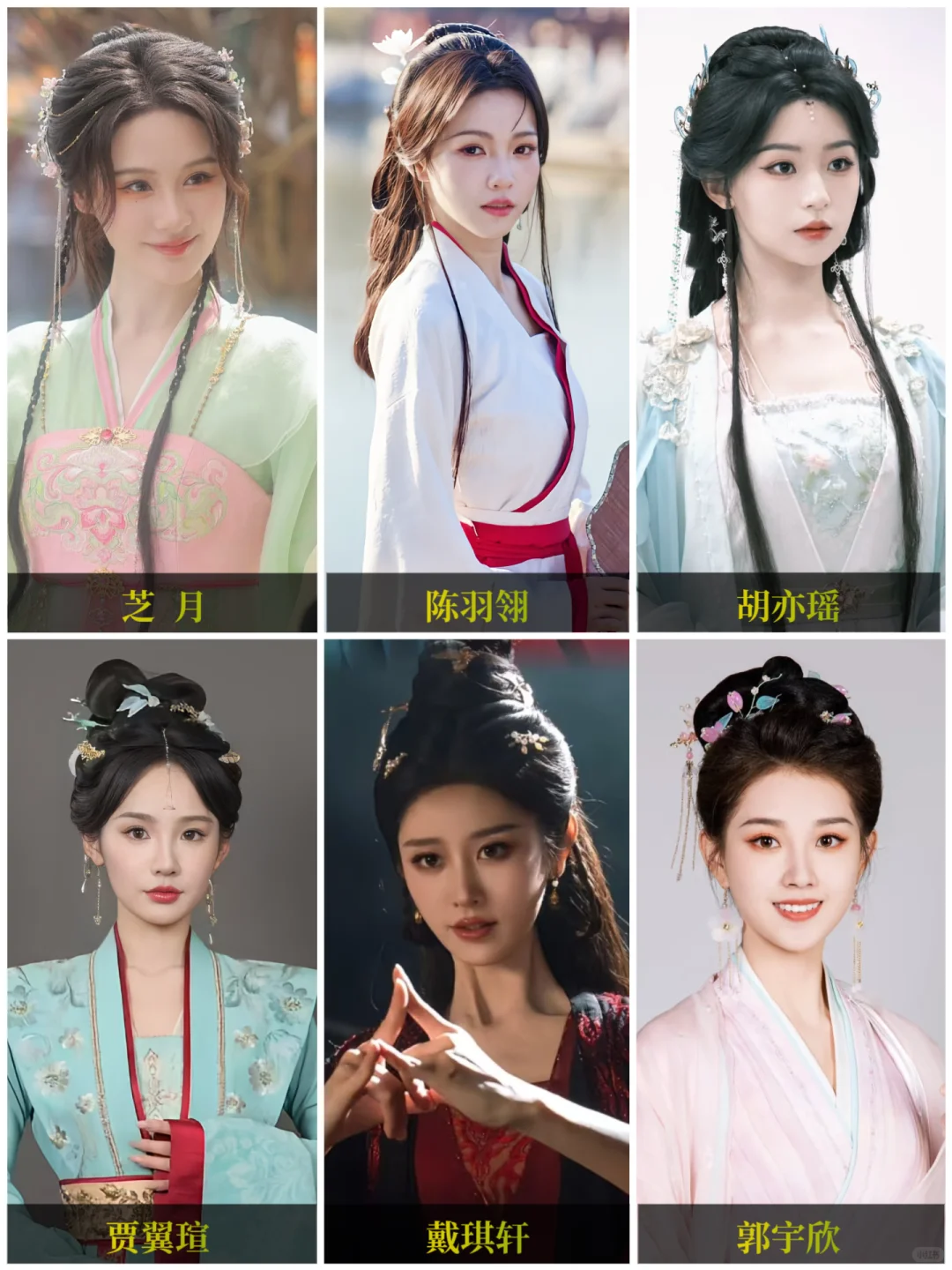 短剧古装女演员造型