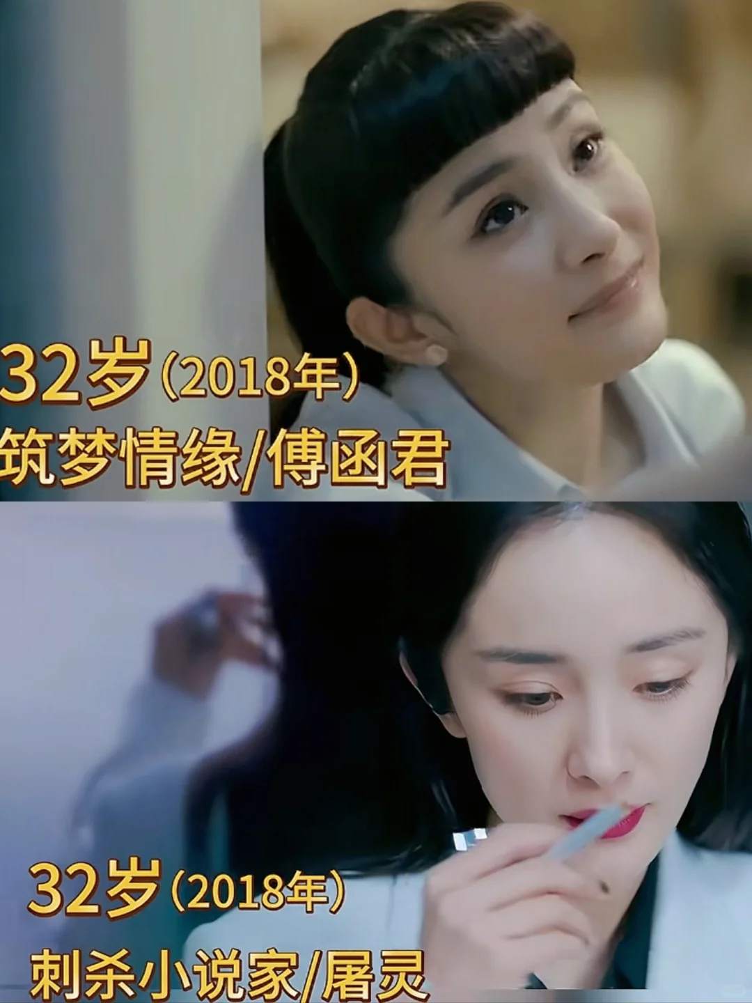 杨幂出道至今，荧幕颜值变化
