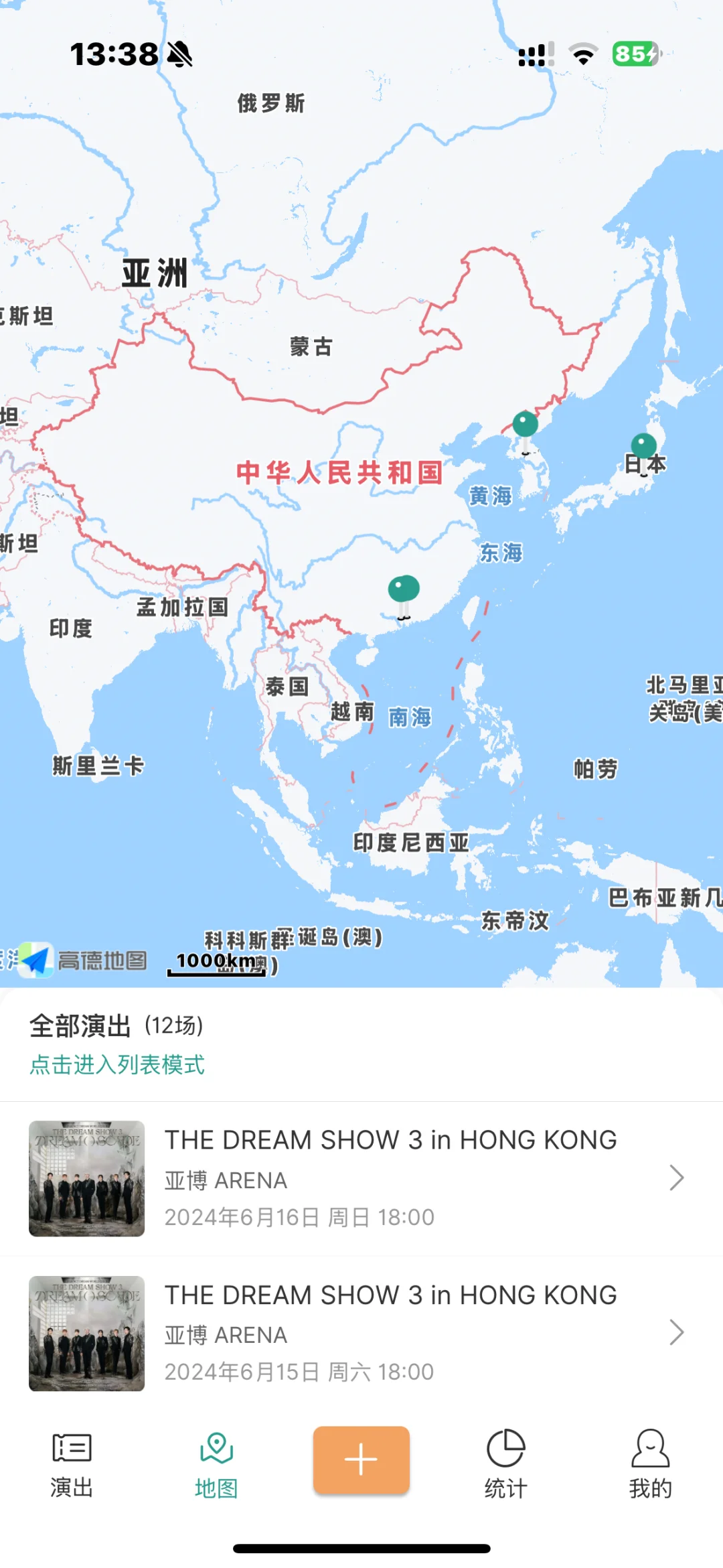 最适合J人追星女的记录app