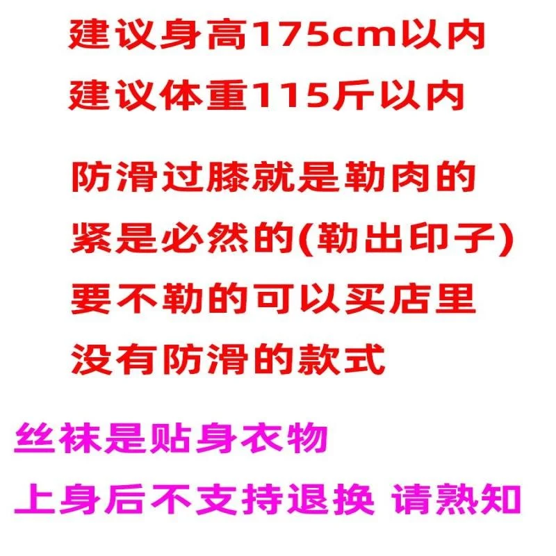 海北北春夏白色天鹅绒过膝袜✨甜妹必备神器