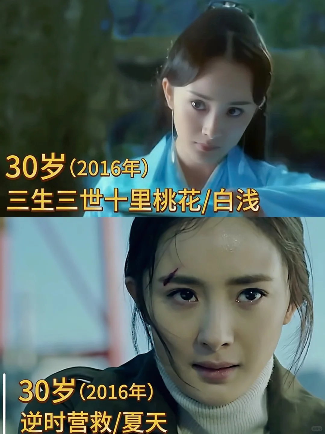 杨幂出道至今，荧幕颜值变化