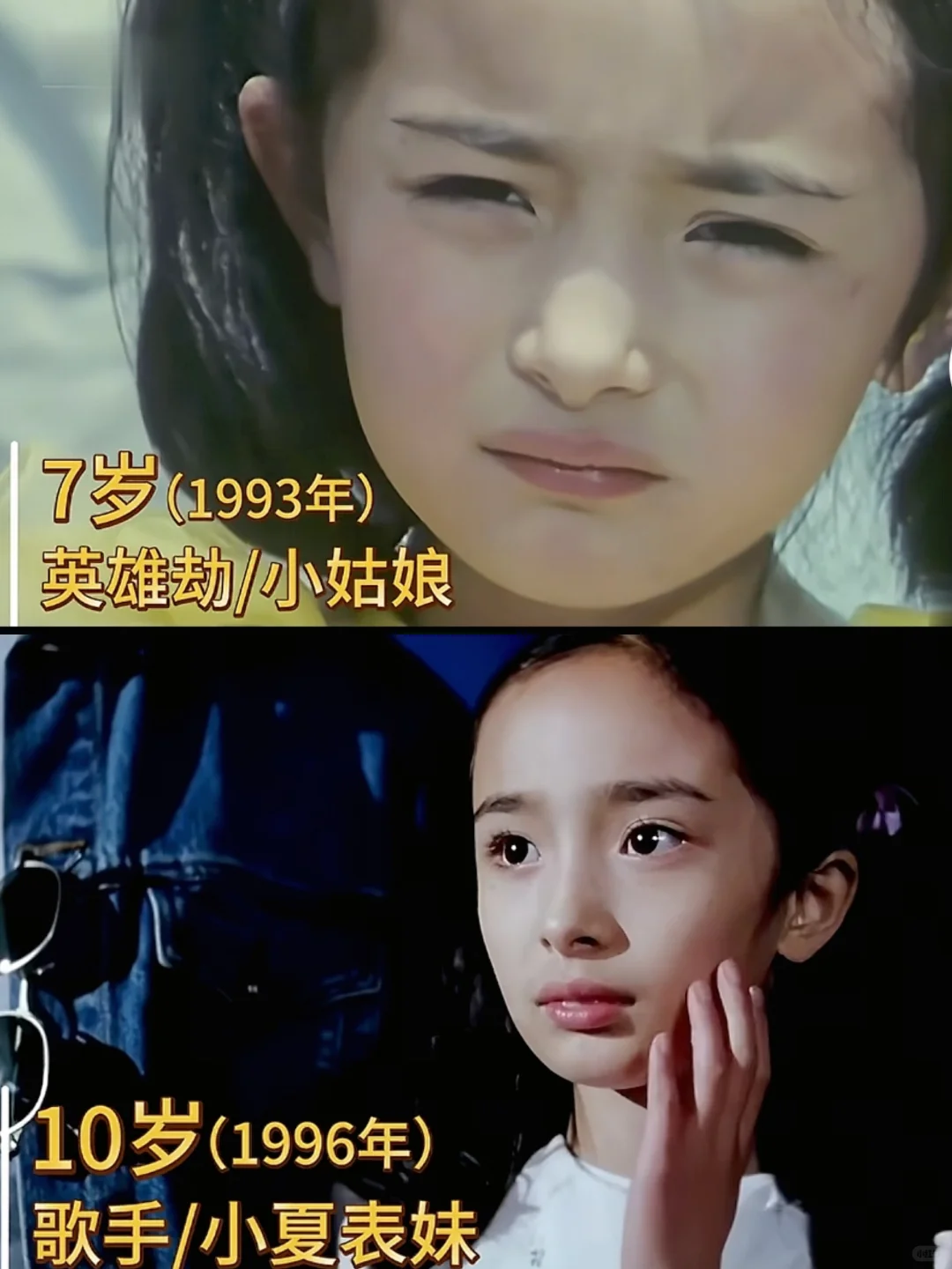杨幂出道至今，荧幕颜值变化