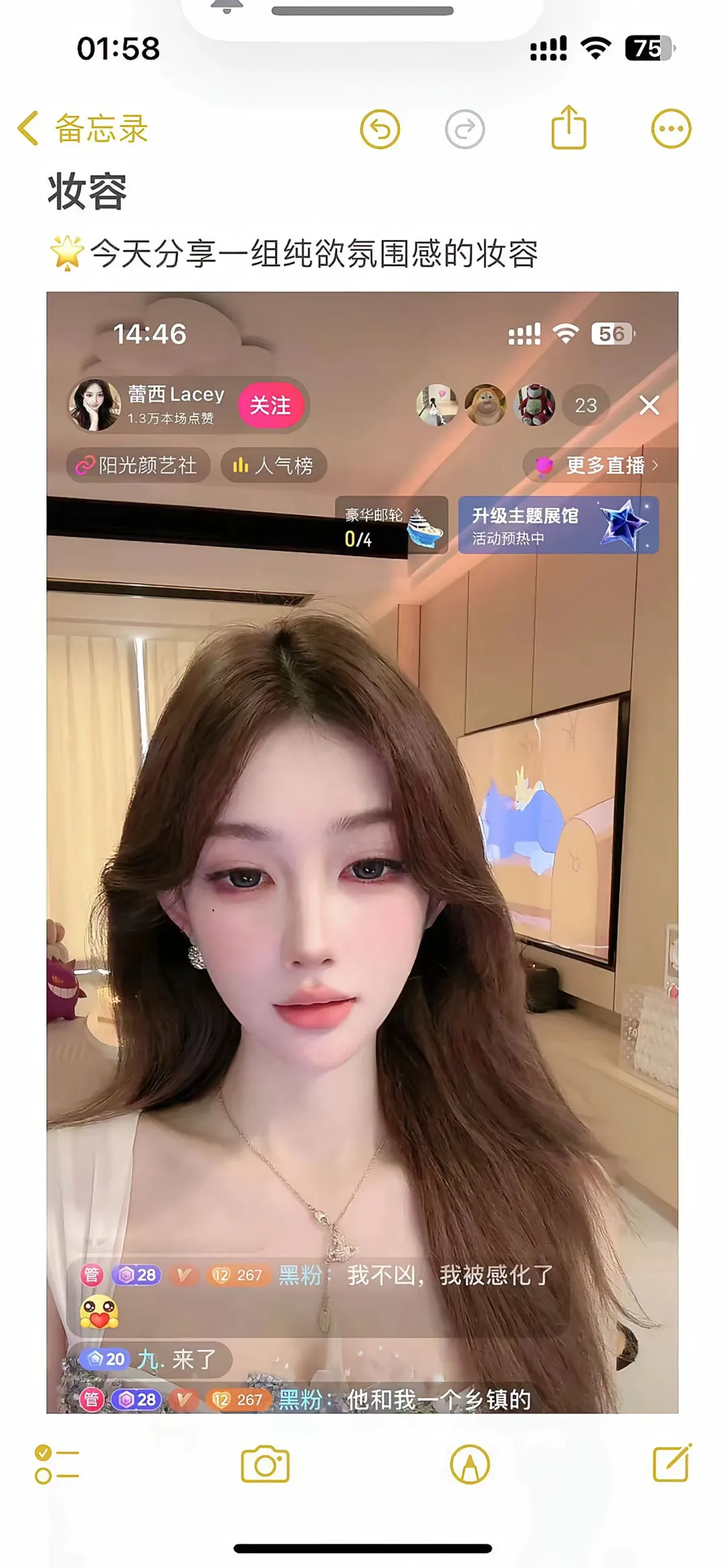 颜值主播必看！