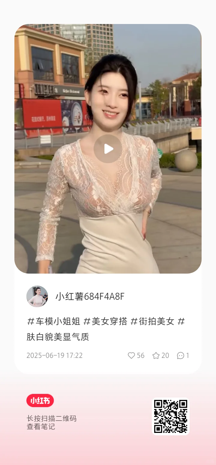 车模小姐