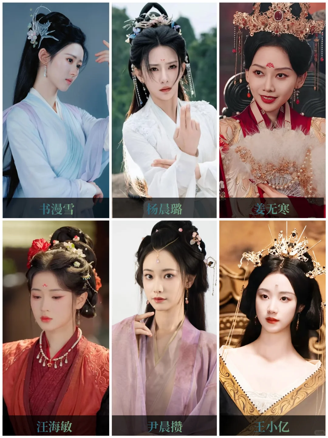 短剧古装女演员造型