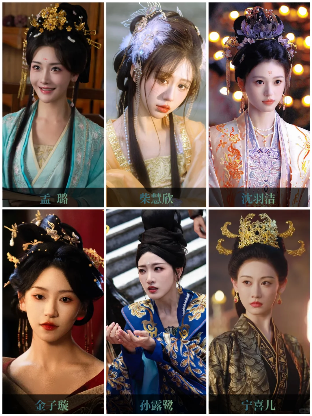 短剧古装女演员造型