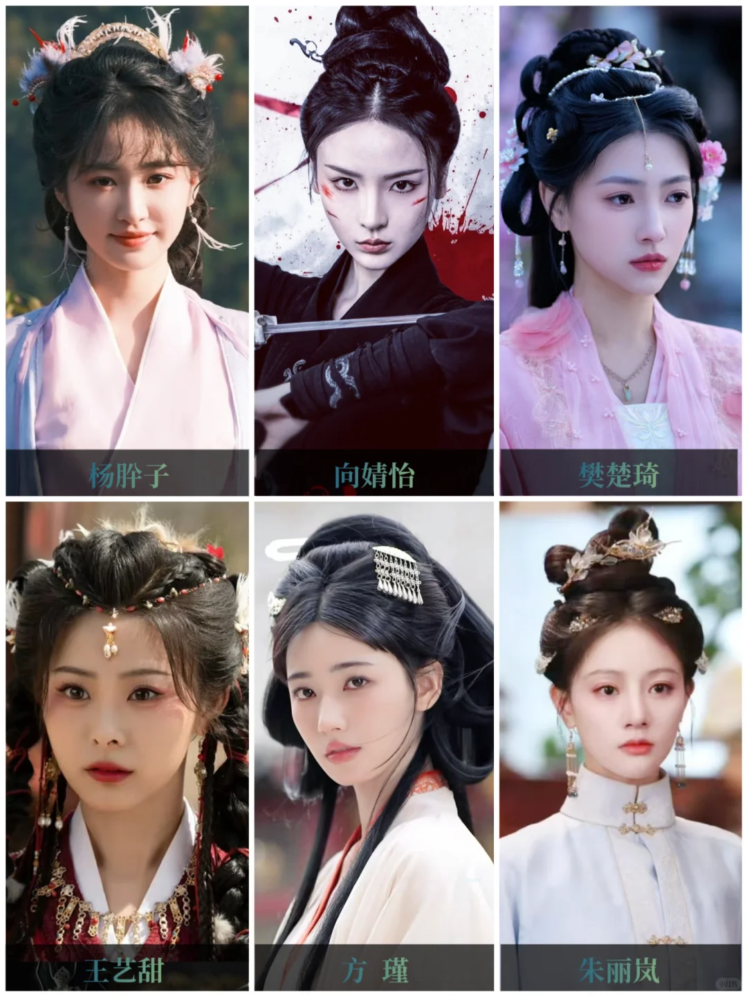 短剧古装女演员造型