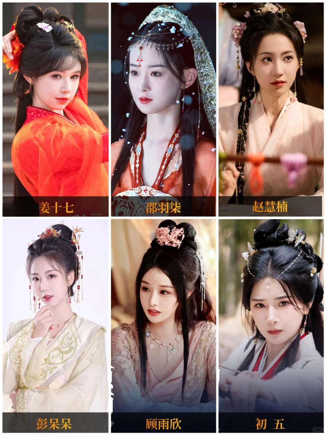 短剧古装女演员造型