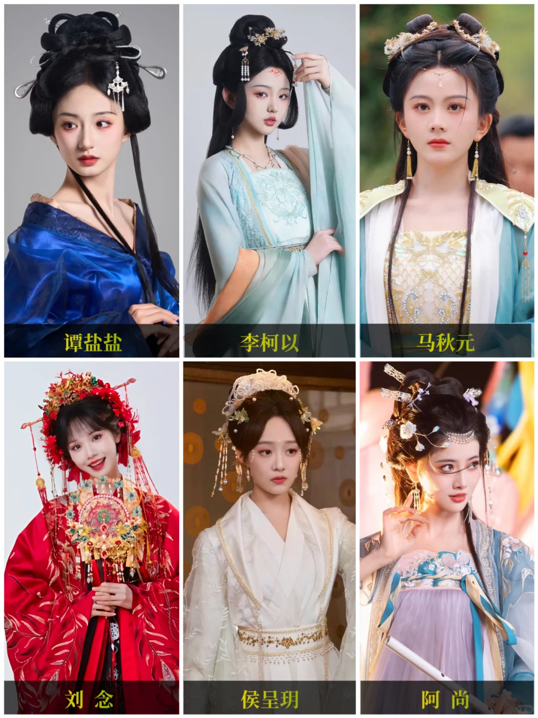 短剧古装女演员造型