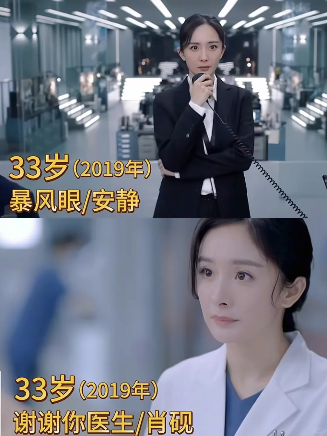 杨幂出道至今，荧幕颜值变化
