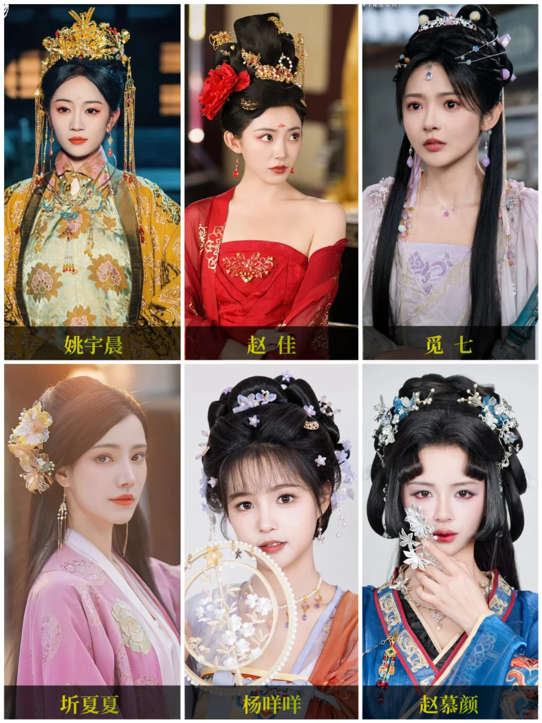 短剧古装女演员造型