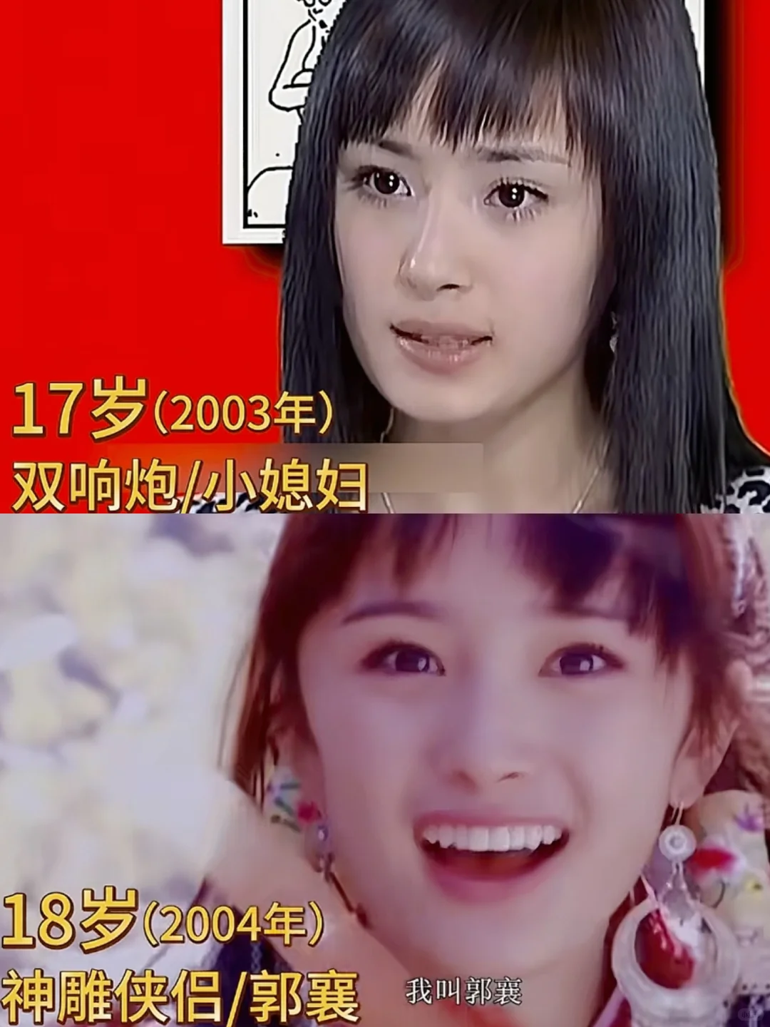 杨幂出道至今，荧幕颜值变化