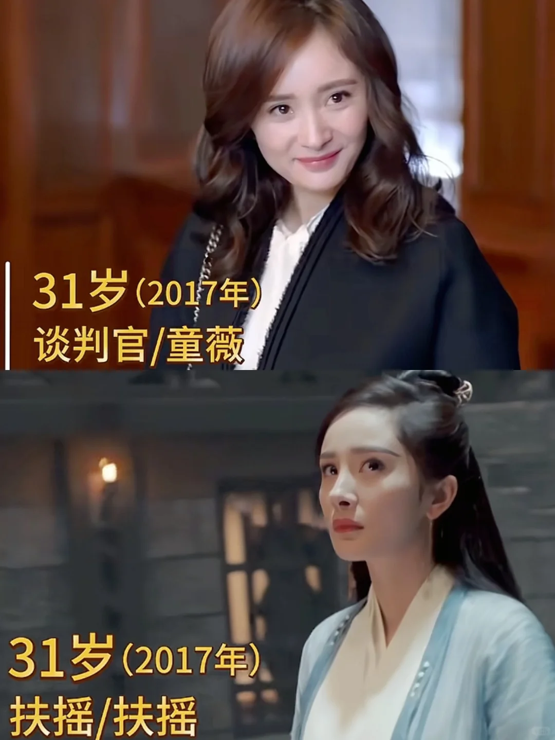杨幂出道至今，荧幕颜值变化
