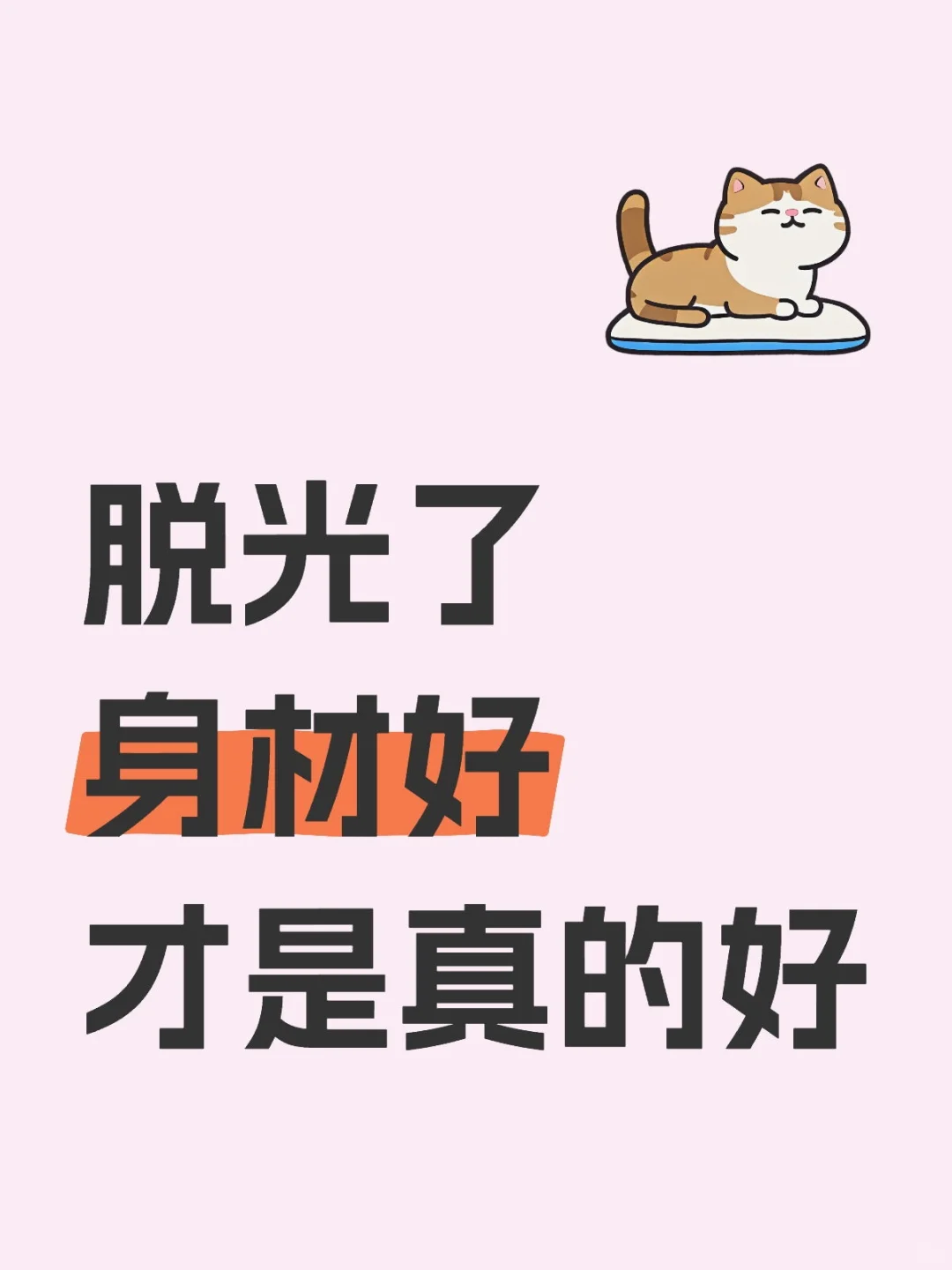 单身