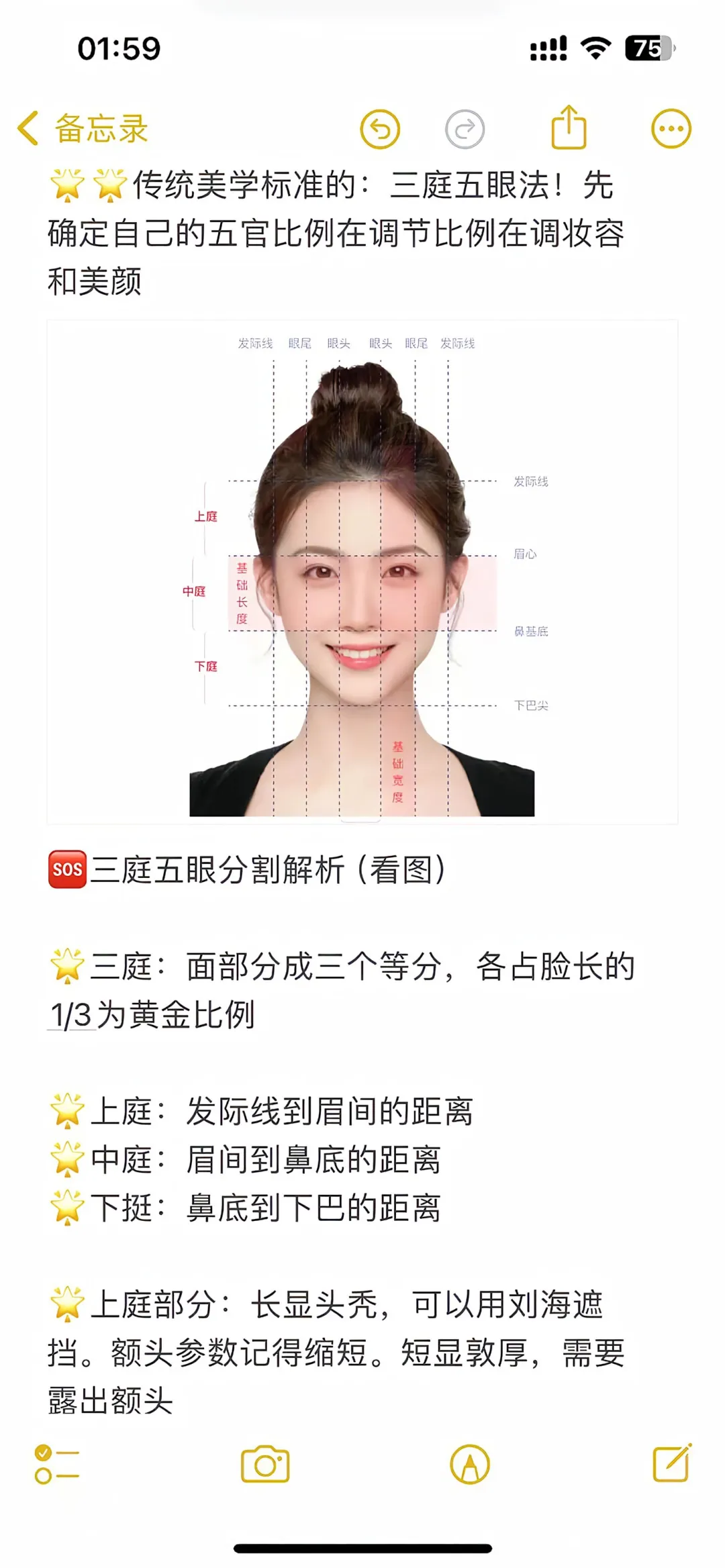颜值主播必看！