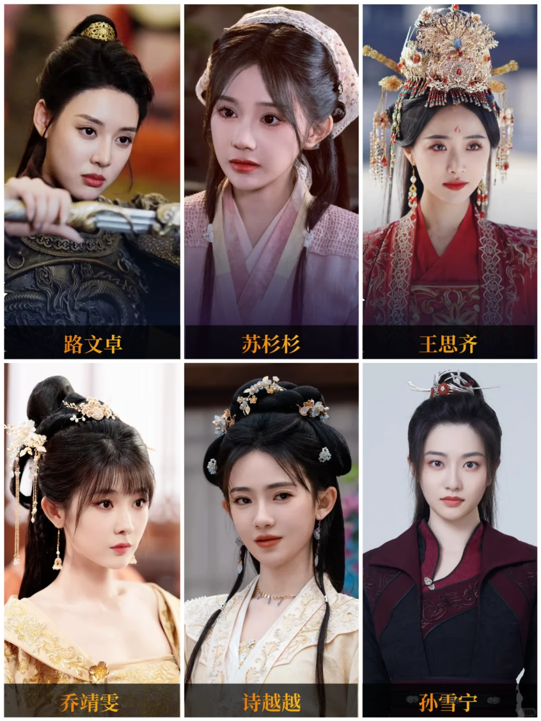 短剧古装女演员造型