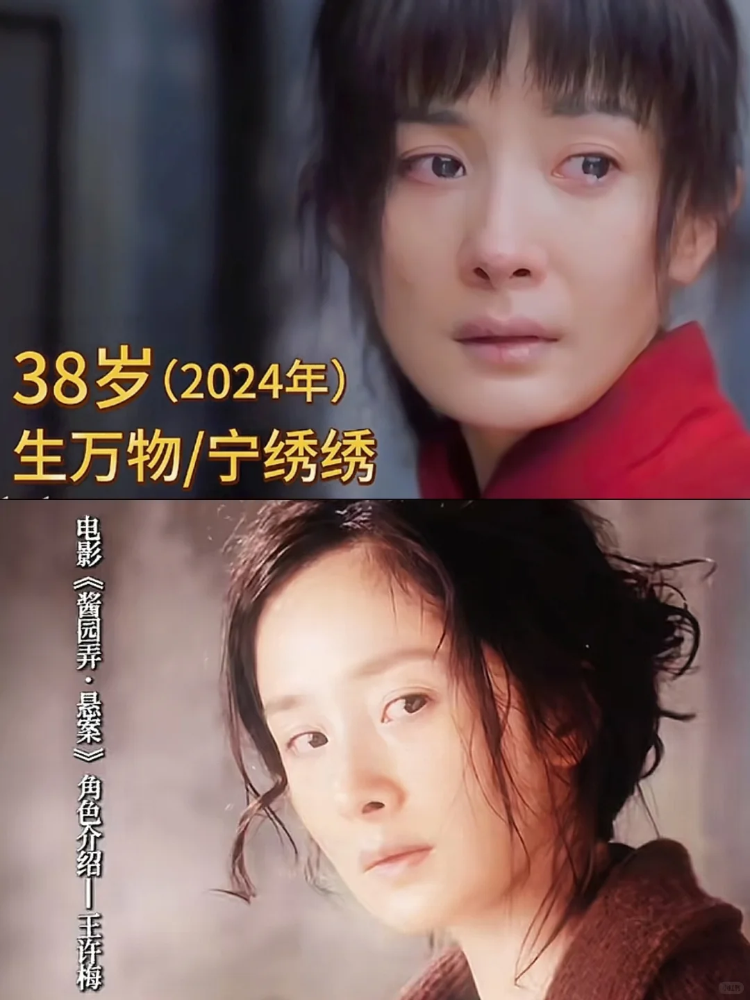 杨幂出道至今，荧幕颜值变化
