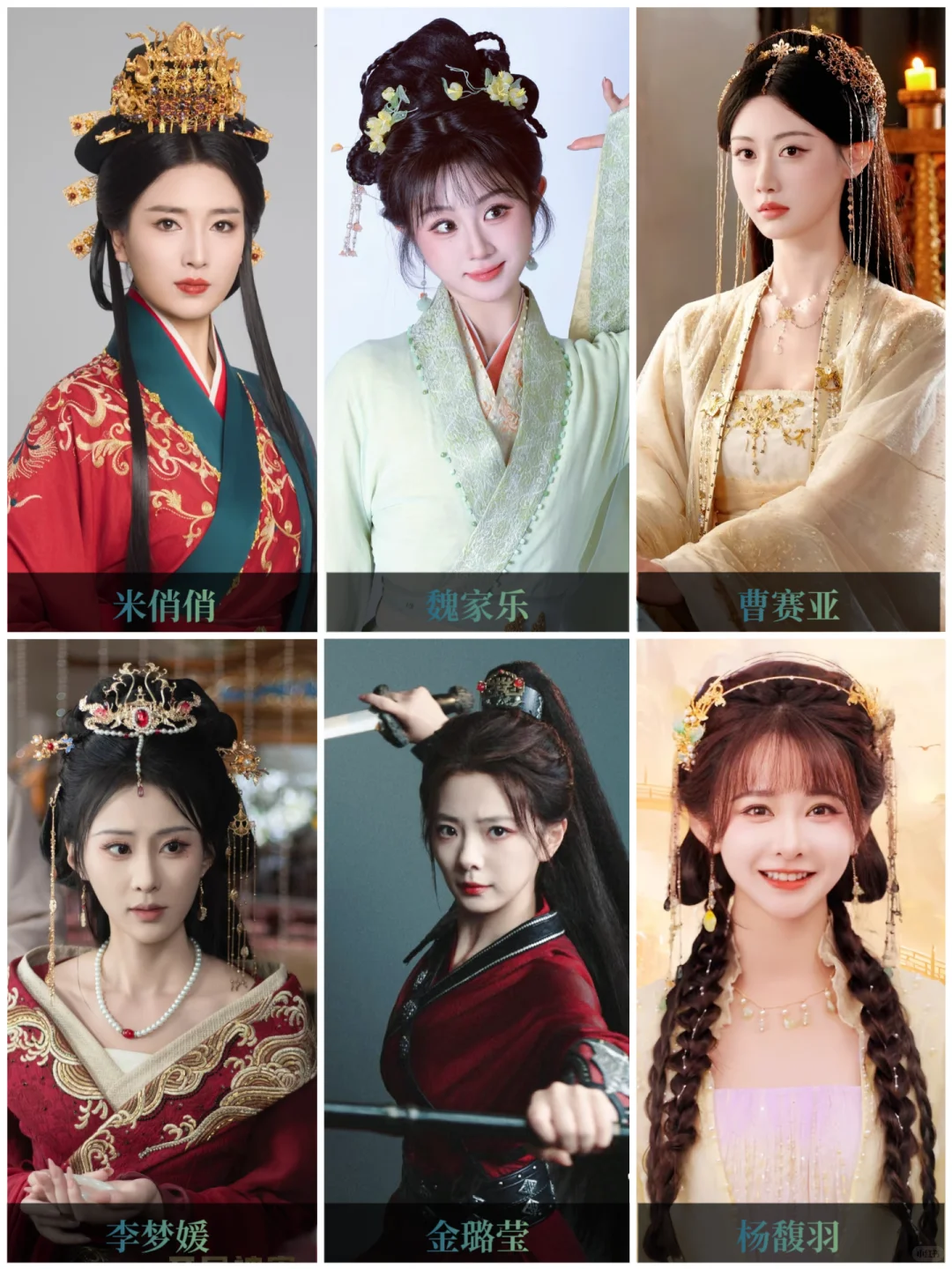 短剧古装女演员造型