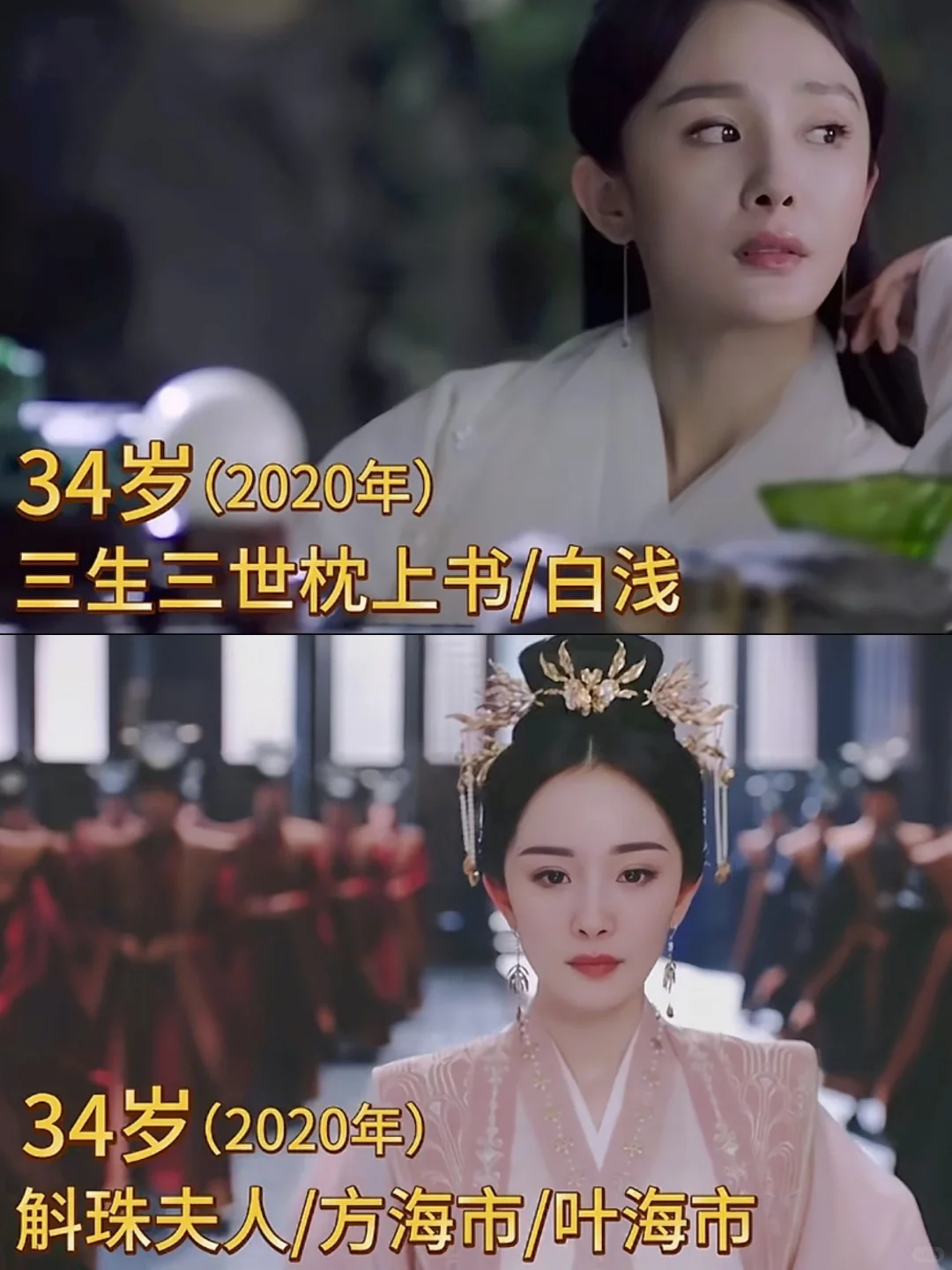 杨幂出道至今，荧幕颜值变化