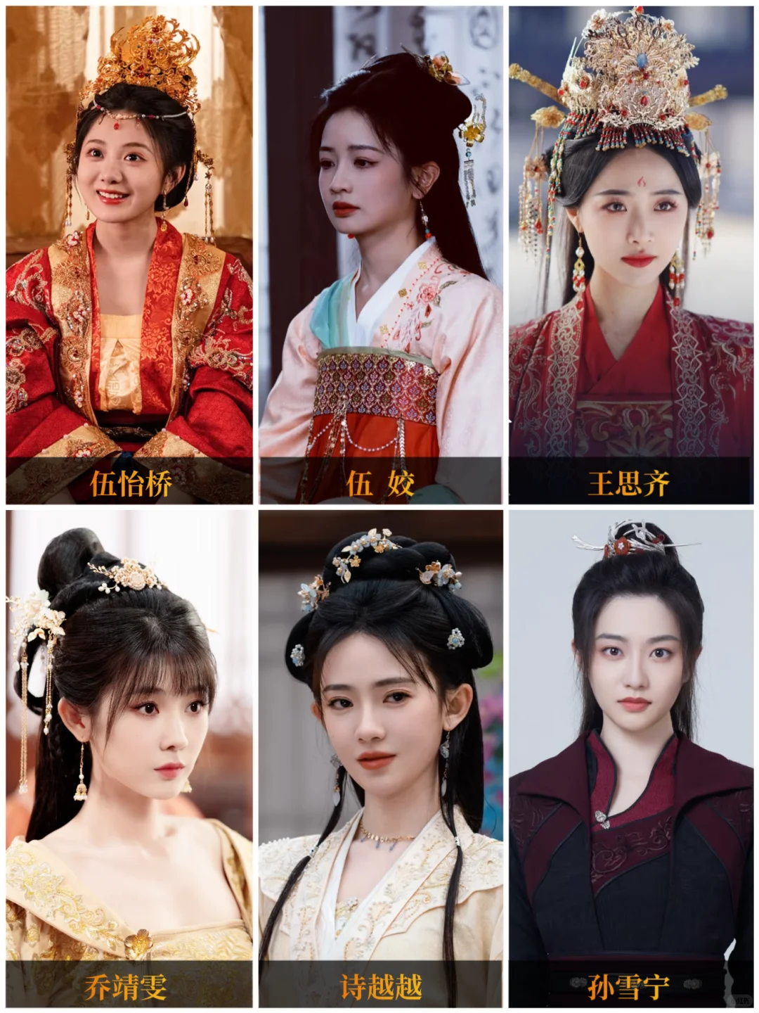 短剧古装女演员造型