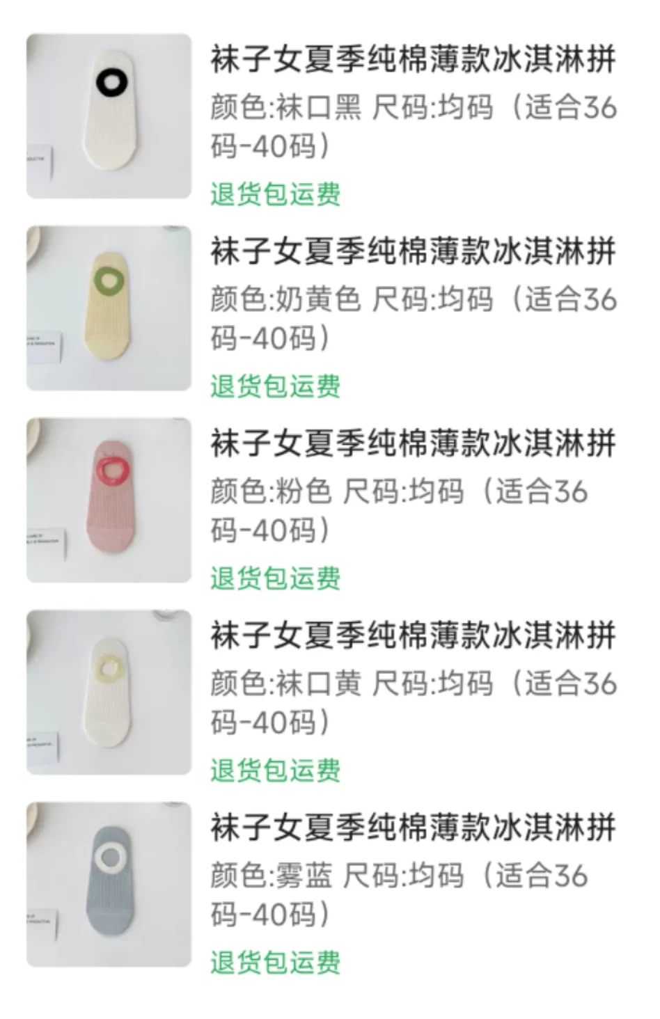 这个袜子超好穿！棉袜！中国人不骗中国人