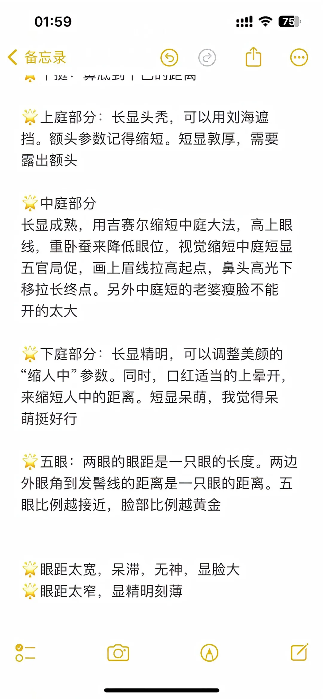 颜值主播必看！