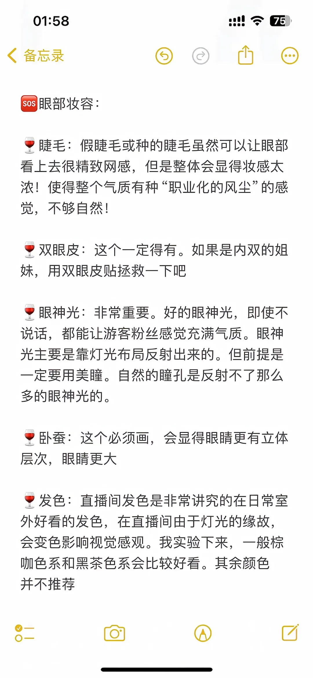 颜值主播必看！