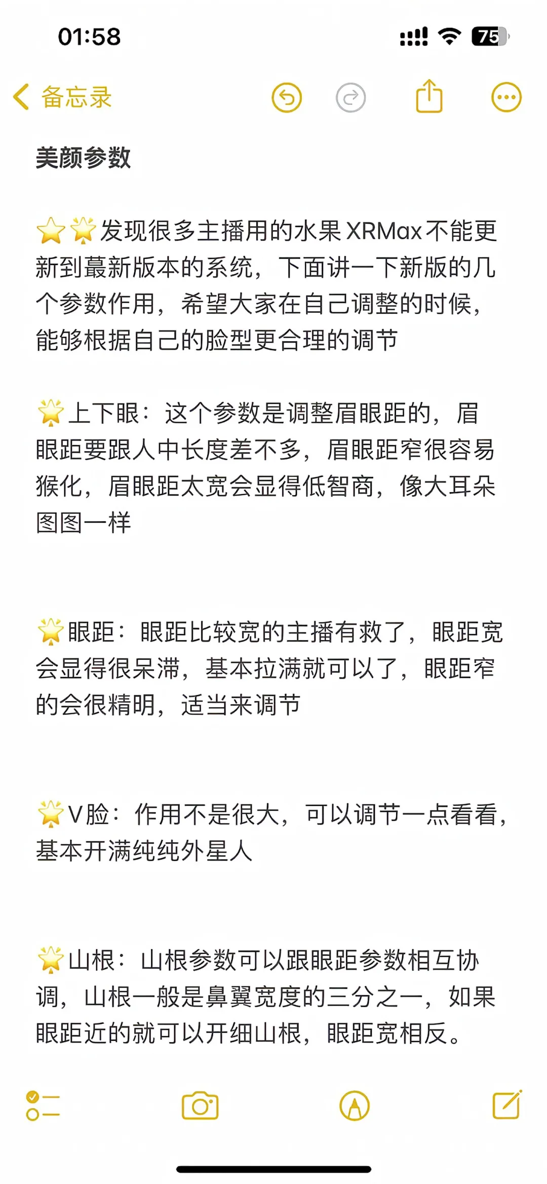 颜值主播必看！