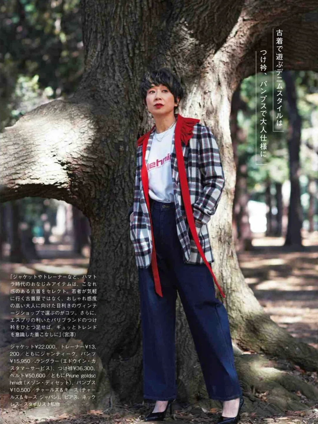 日杂新图 | 优雅大女人成熟穿搭 | 不惧时光
