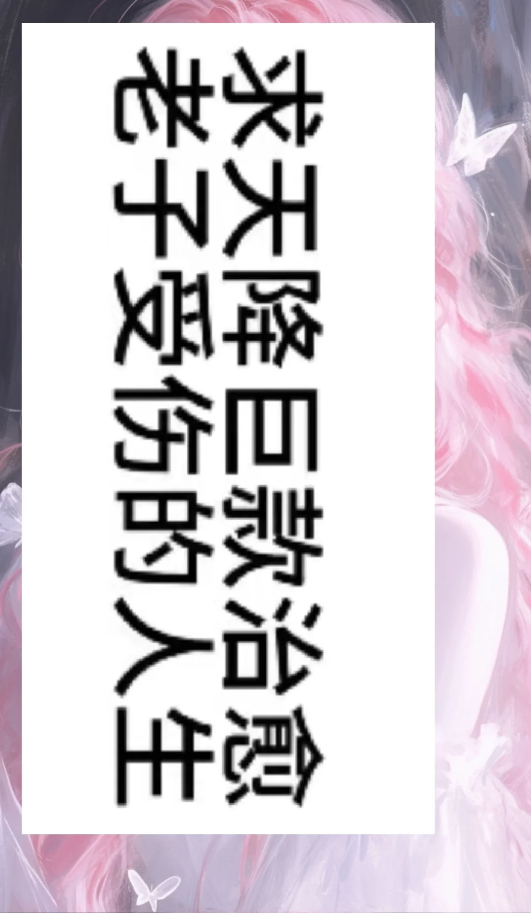 废图（实际上是不知道是多久前的图了……