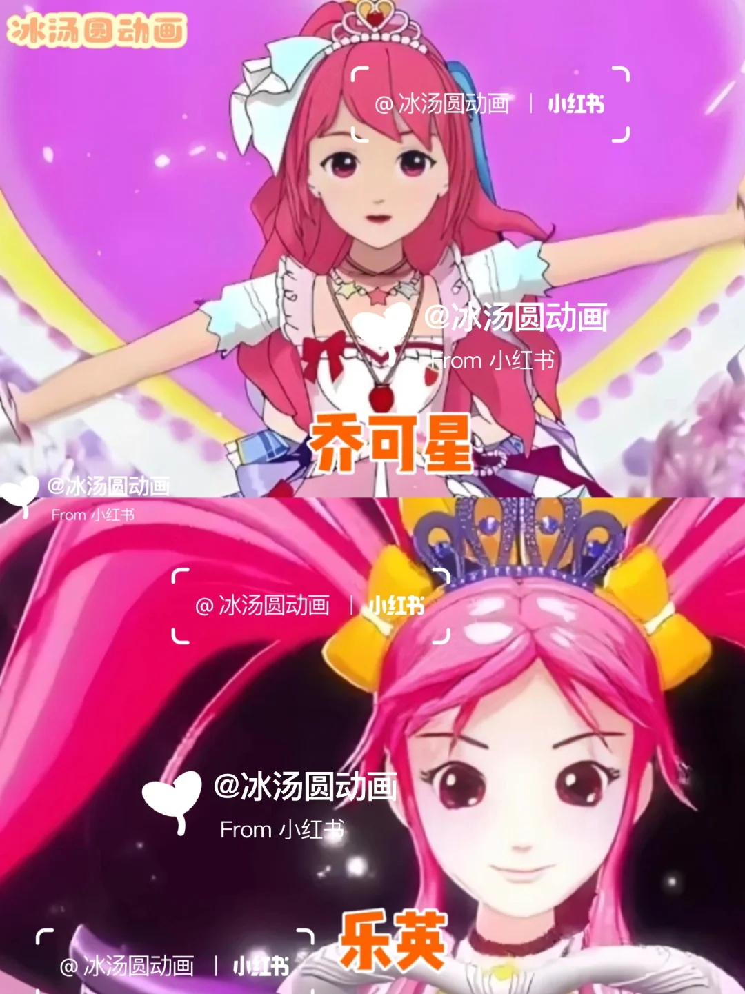 盘点童年动画女神‼️🌸粉色系篇🌸