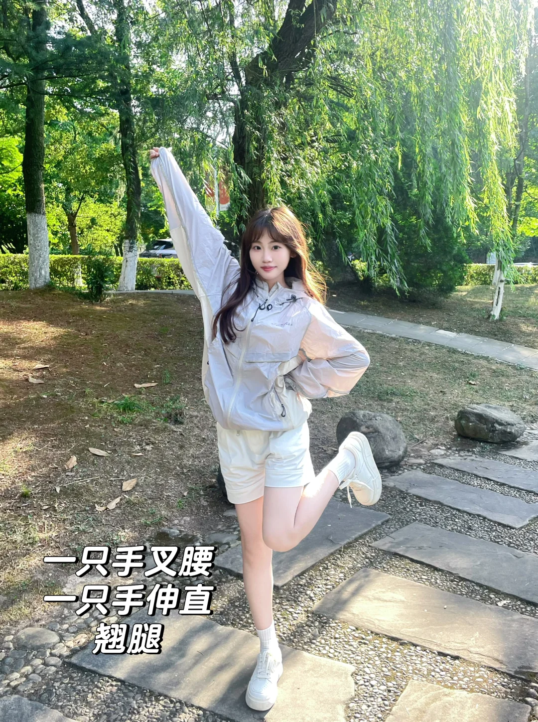 几个万能活人感生命力拍照姿势！谁拍谁好看！
