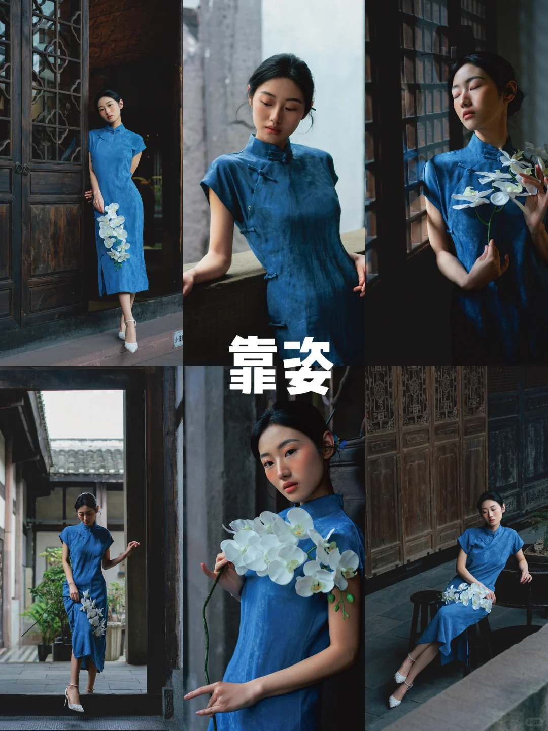 纯干货:新中式万能美姿