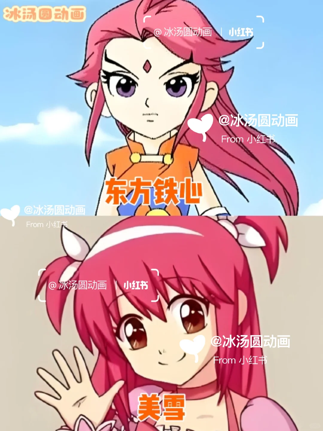 盘点童年动画女神‼️🌸粉色系篇🌸