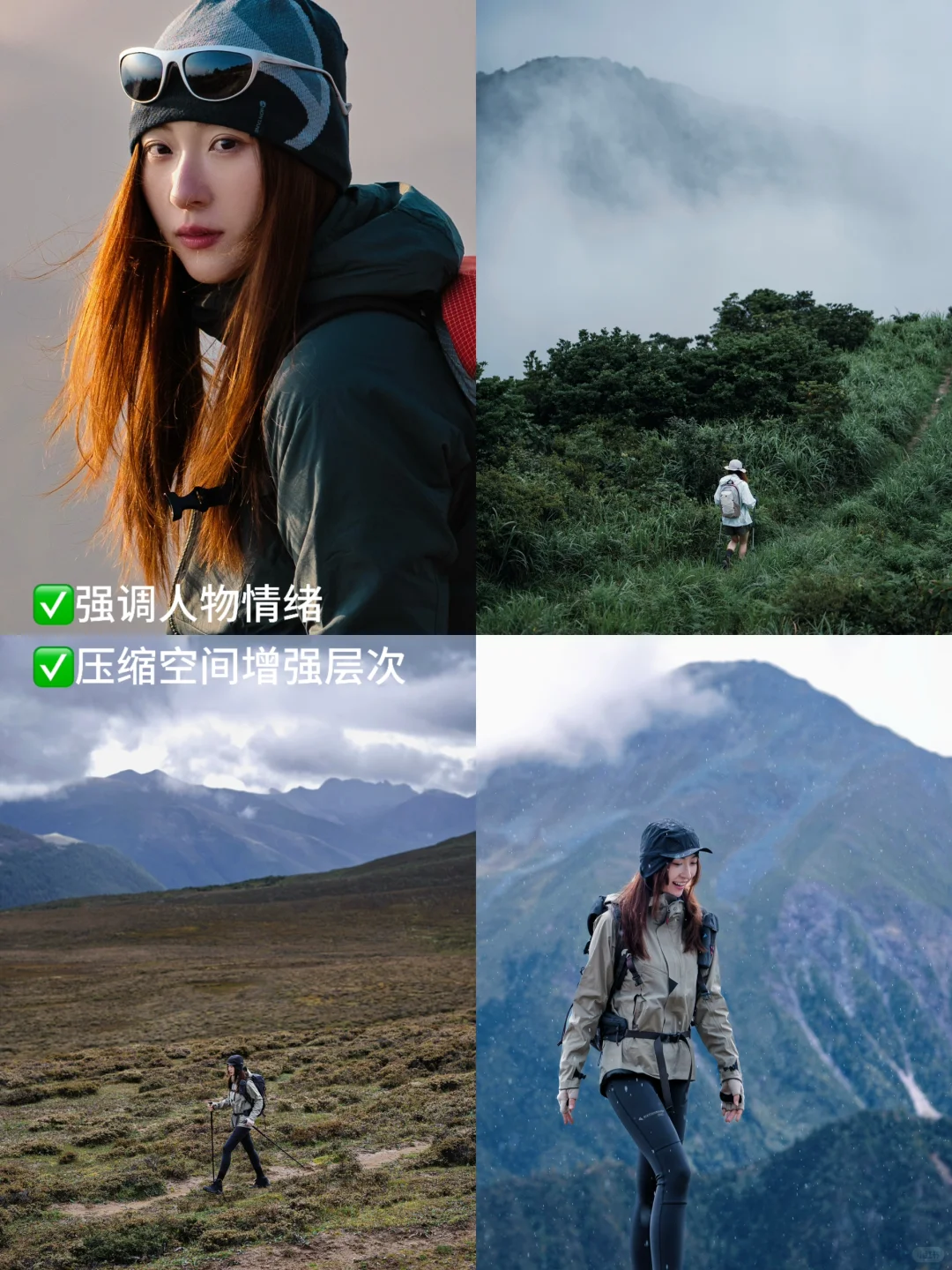 徒步人像摄影实战 | 不靠设备靠技巧📸