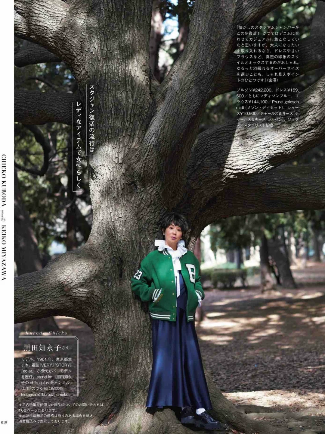日杂新图 | 优雅大女人成熟穿搭 | 不惧时光