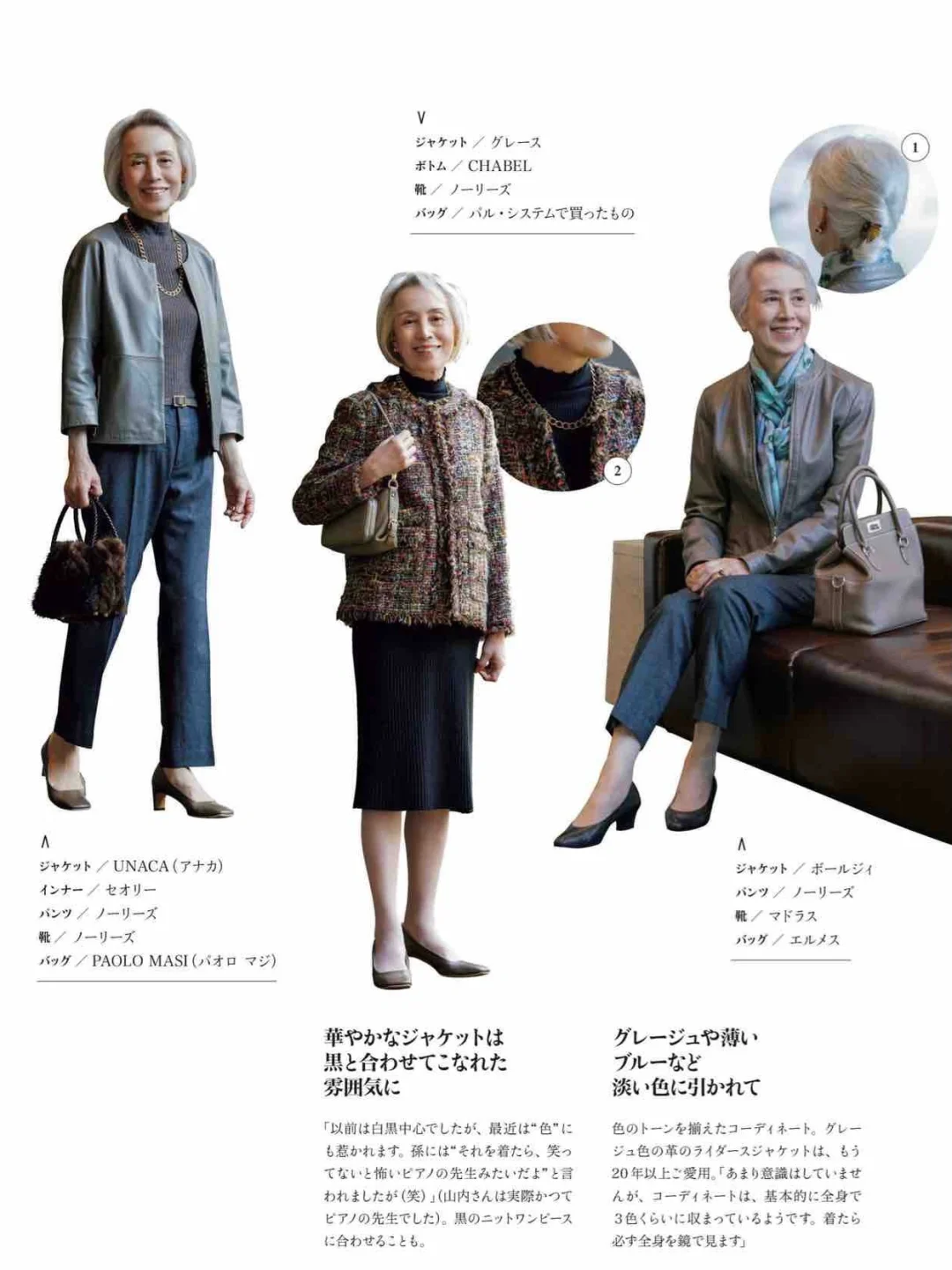 日杂新图 | 优雅大女人成熟穿搭 | 不惧时光