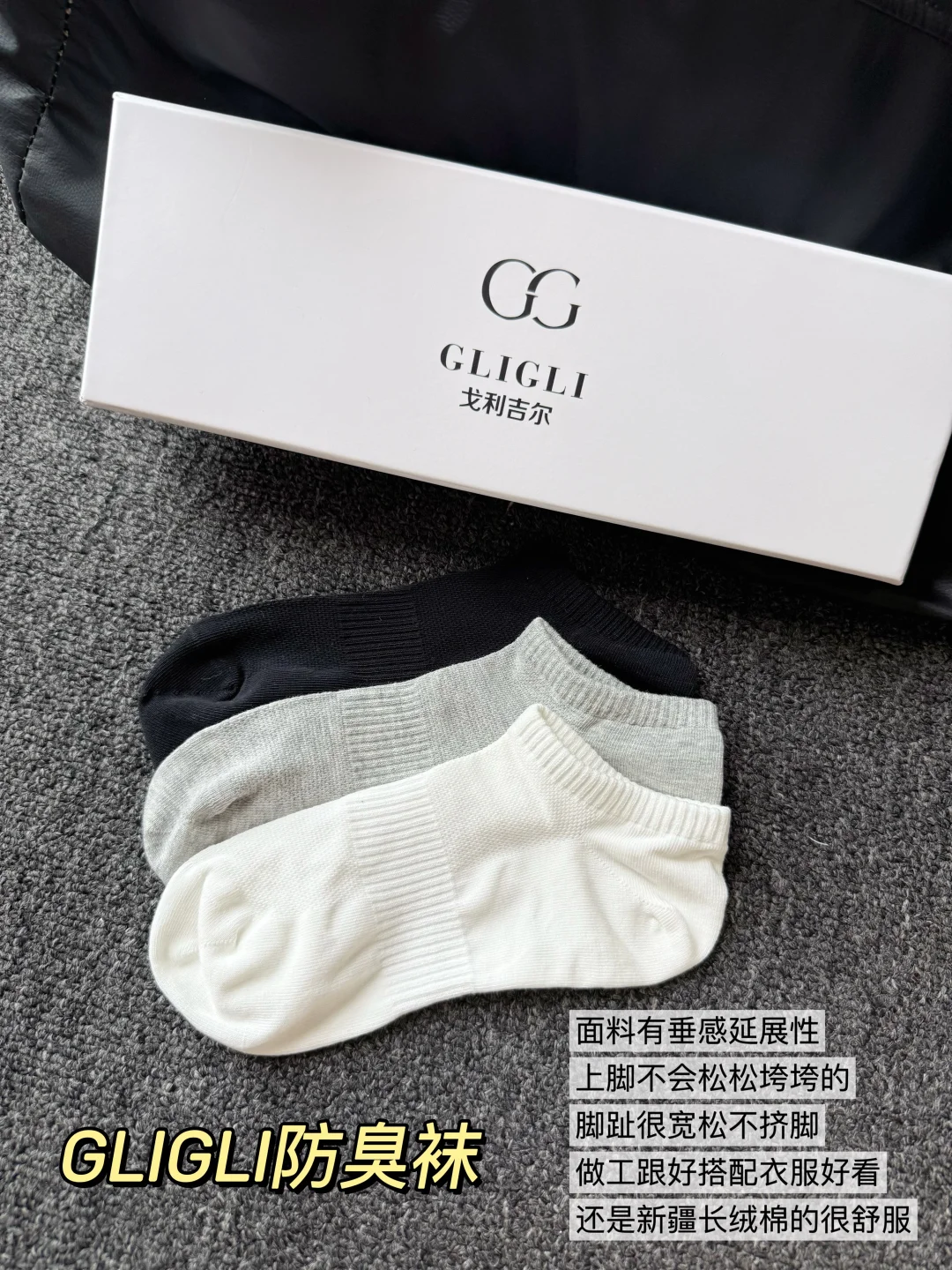 大家夏天都在穿什么袜子啊！