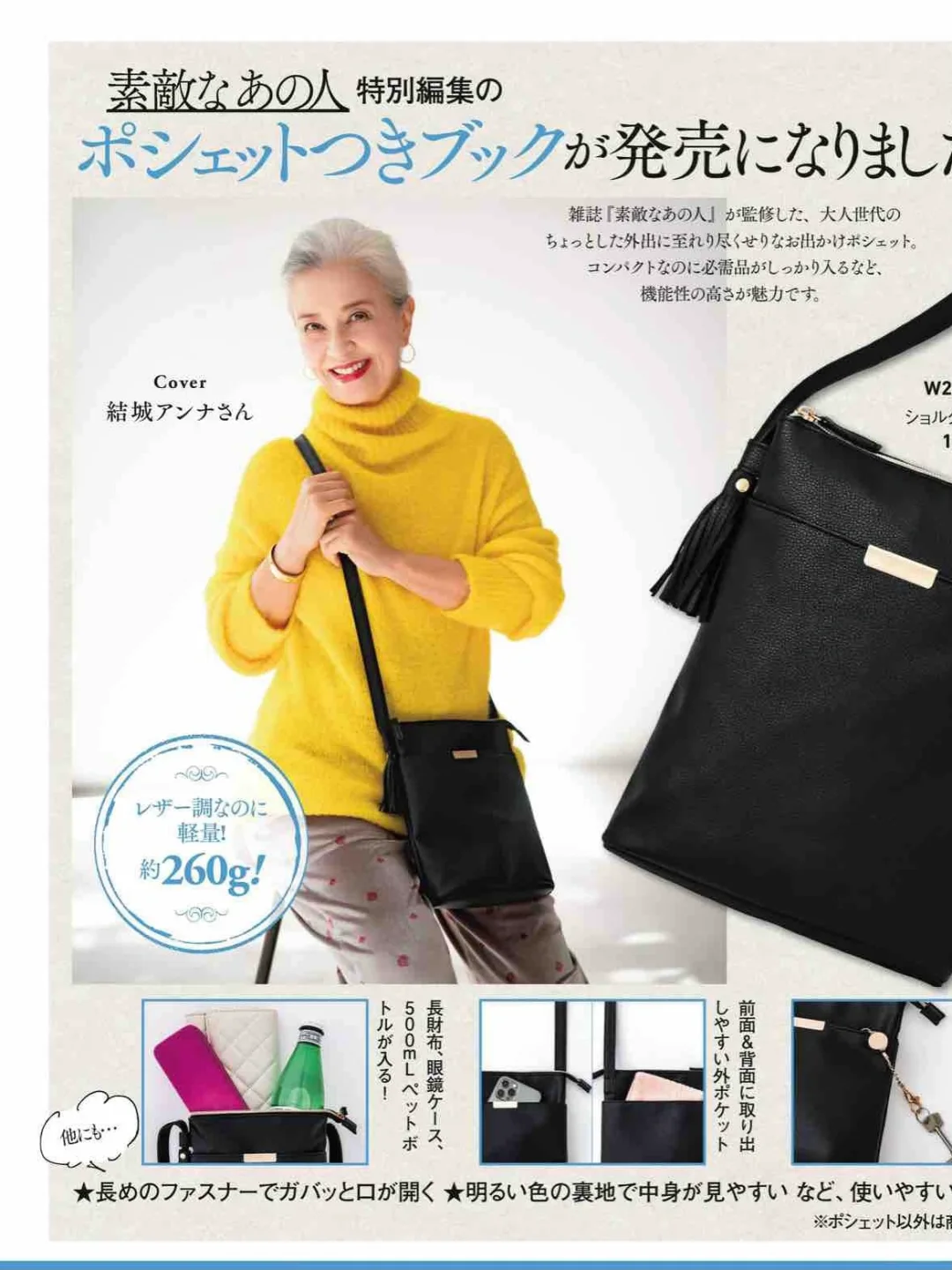 日杂新图 | 优雅大女人成熟穿搭 | 不惧时光